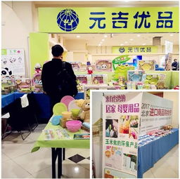 2017北京進(jìn)口商品購(gòu)物節(jié) 日用百貨銷售專場(chǎng)全攻略