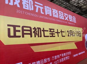 元宵商品交易會(huì)明日開啟，10萬(wàn)種商品與皮革制品共迎佳節(jié)